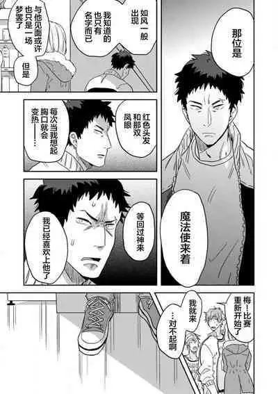 Mahou Shounenha、Aiekide Sekaiwo Sukuu。｜魔法少年用爱液拯救世界