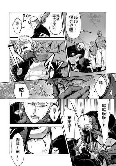 [ITKZ] Haiboku Eiyuu, Ryoujoku [#DOELO/ #Mob] | 败北英雄、凌辱 Ch. 1-4 [Chinese] [马栏山汉化组] [Digital]