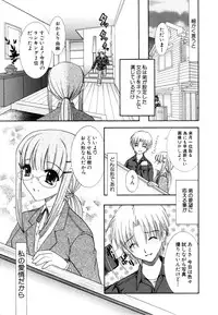 [Anthology] Himitsu no Tobira Vol.8 | The Secret Door Vol.8