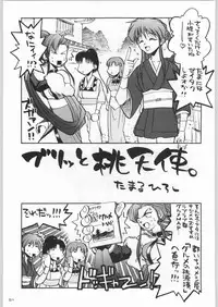 (C55) [Kacchuu Musume (Various)] Rye Mugibatake de Kin Medal (Various)