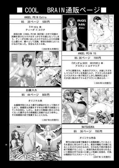 ANGEL PAIN Extra 7