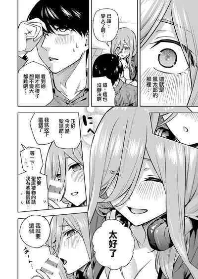 Chri Bocchi Miku - Miku is alone at Christmas.