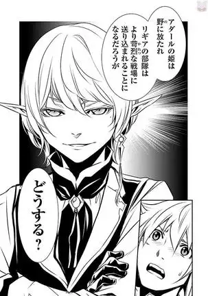 Shinju no Nectar Vol. 2