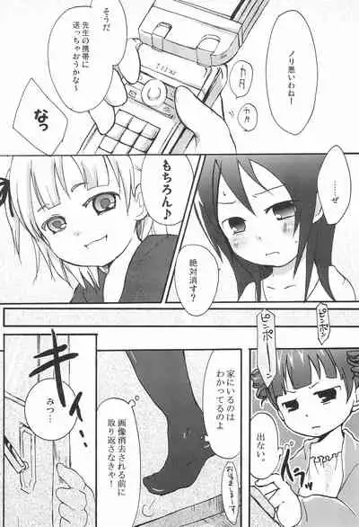 Hitoha-san o Meguru Hitobito