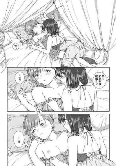 [syou] Hajimete wa kinenbi ni. | 在纪念日的初体验。 (COMIC BAVEL 2021-07) [Chinese] [暴碧汉化组] [Digital]