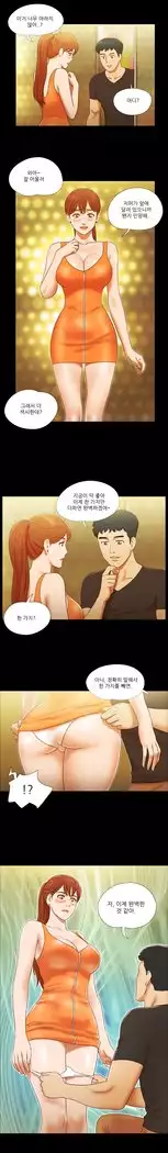 17 Couple Game Ch.0-33