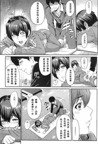 [Yoshiura Kazuya] Kizashi Ch. 1-6 [Chinese] [闲着没事就个人汉化组]