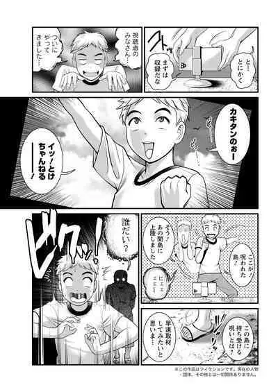 Meshibe no Sakihokoru Ch. 1-8