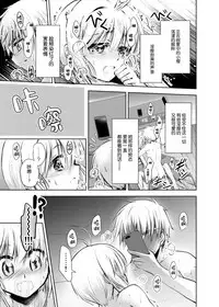 [Maple of Forest (Kaede Sago)] Give and Take (Cardcaptor Sakura) [Chinese] [新桥月白日语社] [Digital]