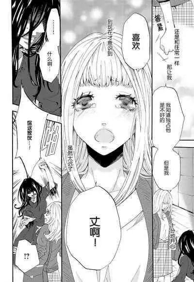 dakishimete! watashi no seiyu purinsu-sama | 抱紧我吧！我的声优王子大人