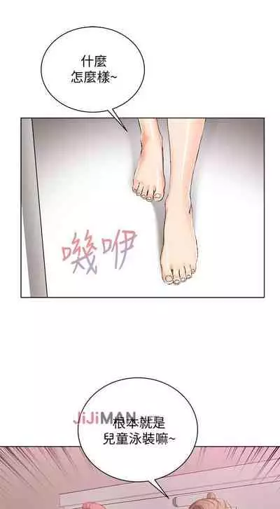 【周三连载】超市的漂亮姐姐（作者：北鼻&逃兵） 第1~50话