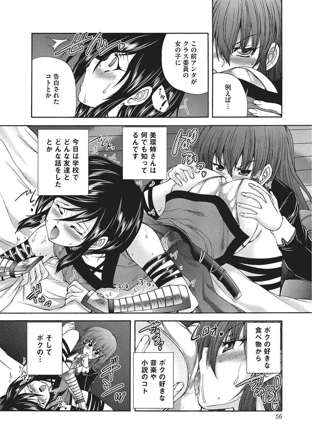 Youjo no Gotoki Yosoou Mono