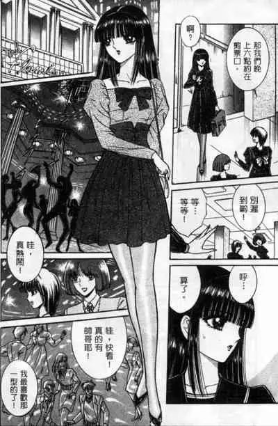 Lady Eccentric | 偏執女郎