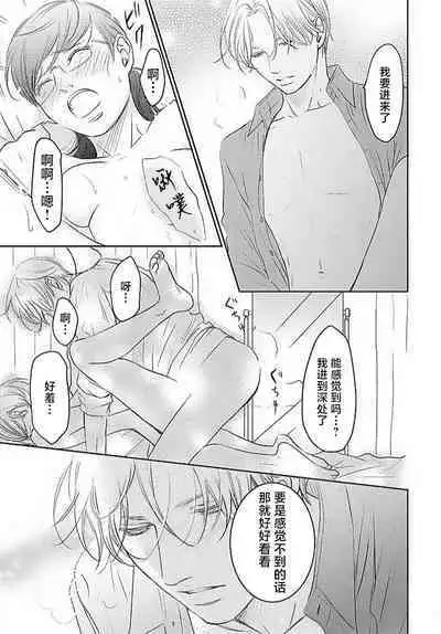 [Karen] konya hoken-shitsu de guchagucha ni ​ | 今夜、于保健室甜蜜融化 1-4 [Chinese] [莉赛特汉化组]