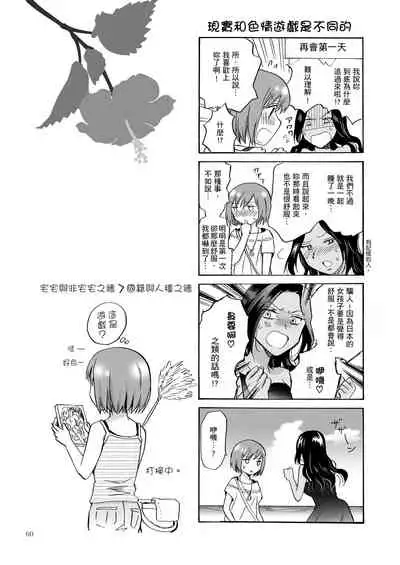 Umi to Anata to Taiyou to