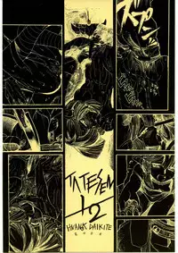 [Sumire Club] Tatesen 1／2 [English]