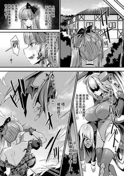 カミサマラブチューン！ 第1-5話