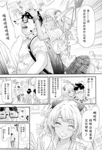 [Shiki Takuto] Gal Tomo Harem - The harem of gal's friend. Ch. 4 [Chinese] [鬼畜王汉化组]