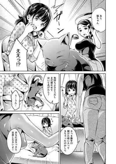 [Hizuki Akira] Yokubou Pandora Yokubou 1-24 [Digital]