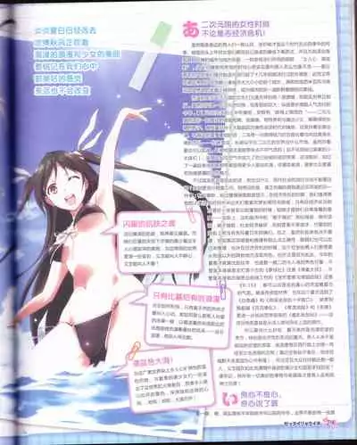 zettairyouiki VOL005