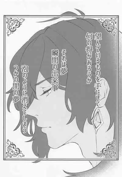 [Osomatsu na Kioku (tim_hiko)] Nishoku no Awa (Genshin Impact)