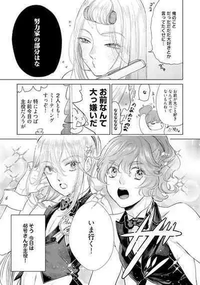 ラビットハッチへようこそ－seconds！－ 【電子限定特典付き】