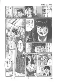 [Yamada Nora] Fruits Girl