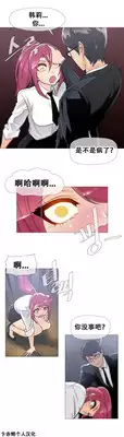 HouseHold Affairs 【卞赤鲤个人汉化】1~17话（持续更新中）