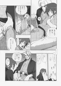 (C76) [Article 60 of Criminal Code (Shuhan)] Madagascar jasmine. (Eternal Arcadia)