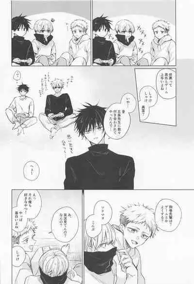 dakarajikainotanoshimi