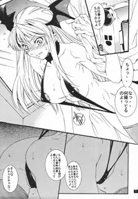 (C66) [Mushimusume Aikoukai (ASTROGUYII)] DREAM MACHINE summer special (Darkstalkers)