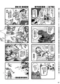 (C86) [Otaku Beam (Ootsuka Mahiro)] Senpai-chan to Ore. Retu [Chinese] [漢化組漢化組]