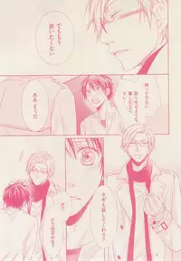 ボーイズキャピ! 2015-02