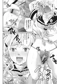 [Itou Ei] Suki ni Tsukatte iiyo