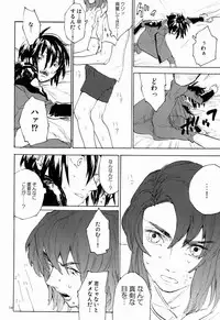 [NEO-de (Natsuzaka)] 24h (Gundam Seed Destiny)