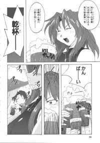 [紫☆にゃ~ & 舞阪洸] 水色スプラッシュ 01