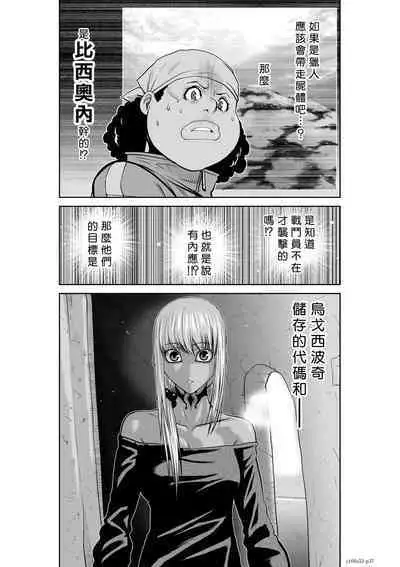 [Tetsu MOMOTA] Chijou Hyakkai R18 Ch51-55 [Chinese] 地上100層 [牛頭人酋長之魂漢化]