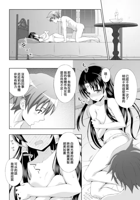 Seijo no Kenshin Ch. 1-5