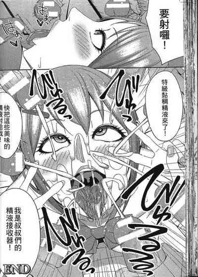 [Anthology] Seiin Chuudoku -Semen Marunomi Heroine- | 精飲中毒 -生飲精液的女主角- [Chinese]