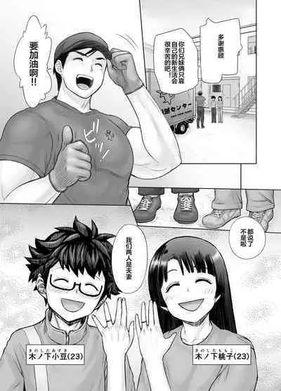Watashi, futotte shimaimashitaga?