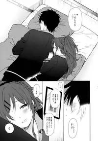 (C91) [fuka fuka (Sekiya Asami)] Good Morning Chiba (Qualidea Code)