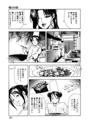 [Misaki Yukihiro] Sukedachi Himiko [Digital]