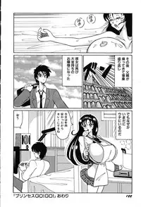 [Okuya Sei] megumichan to ecchi