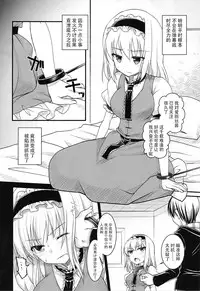 (C87) [IIWAKE-GAISYA (Shingemiya Kyouhei)] Nanairo ni Itazura Onemore (Touhou Project) [Chinese] [CE家族社]