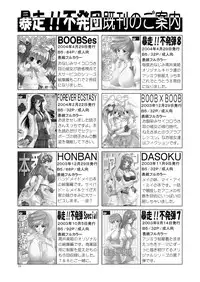 (C65) [Bousou!! Fuhatsudan (Takai Biki)] BOOB×BOOB2 (Di Gi Charat)