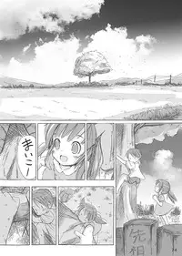 [FuniFuniFesta! (Lazy8)] Ceremony 1 - The Remnant of Crawling Chaos [Digital]