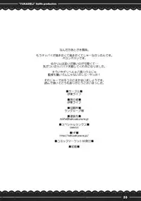 (C80) [Ito Life] Yuka Deli (Touhou Project)