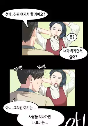 First love syndrome Ch. 0-16