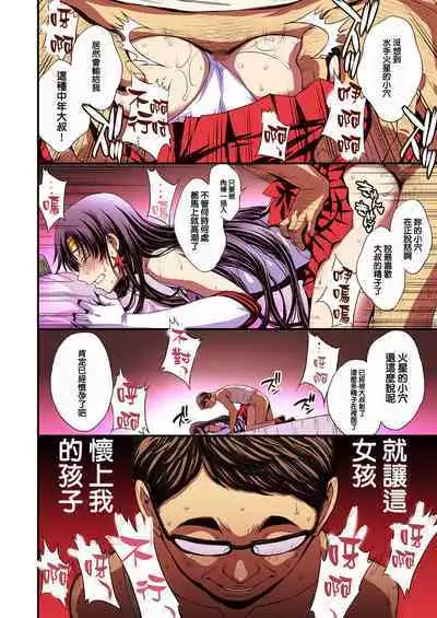 Mars to Haramase Koubi Full Color Soushuuhen