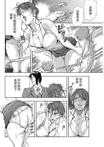 肉秘書・友紀子 Vol.07